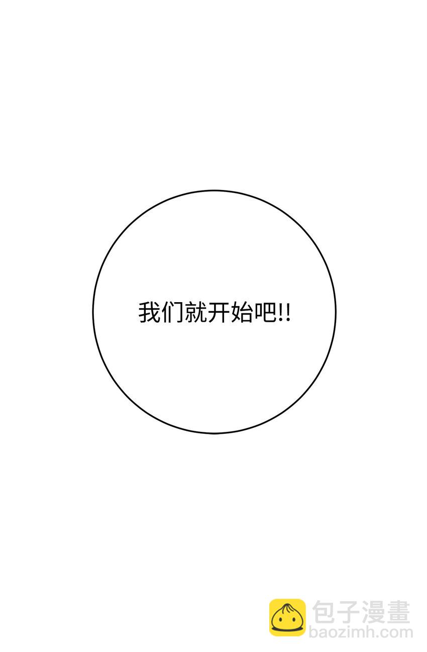 從1級開始的異世界騎士 - 203 最終戰鬥(2/3) - 8