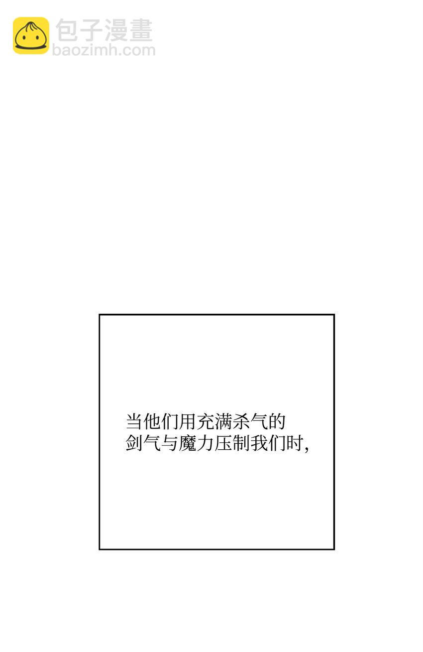 從1級開始的異世界騎士 - 203 最終戰鬥(2/3) - 5