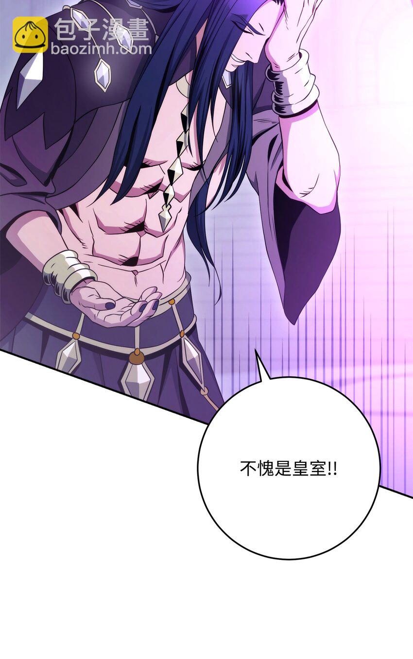 從1級開始的異世界騎士 - 205 秘密武器(2/3) - 6