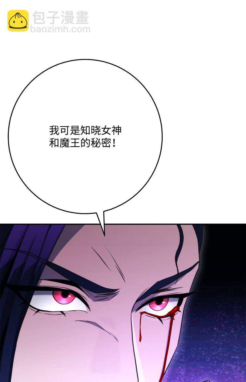 從1級開始的異世界騎士 - 205 秘密武器(3/3) - 2