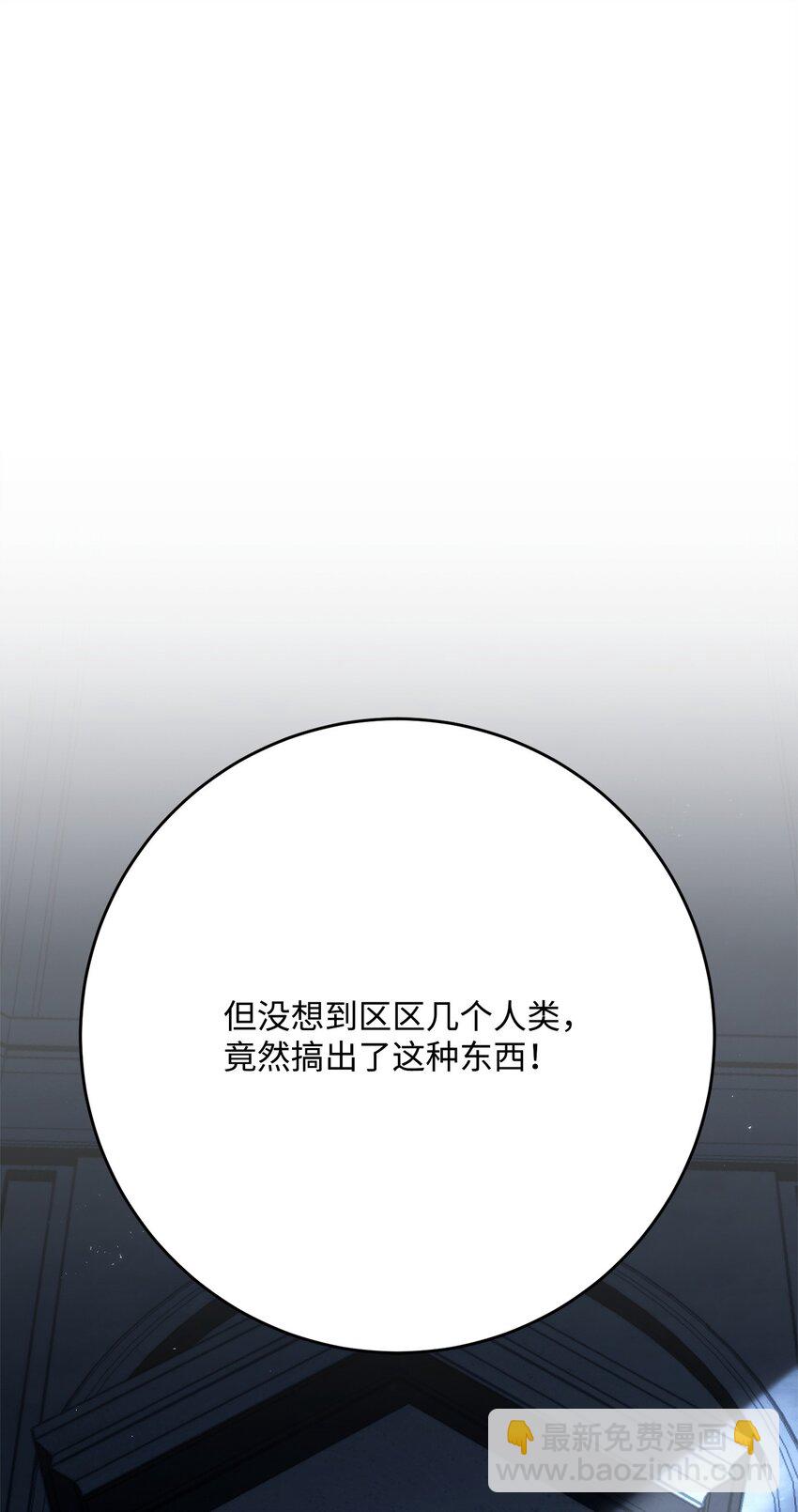 從1級開始的異世界騎士 - 205 秘密武器(3/3) - 1