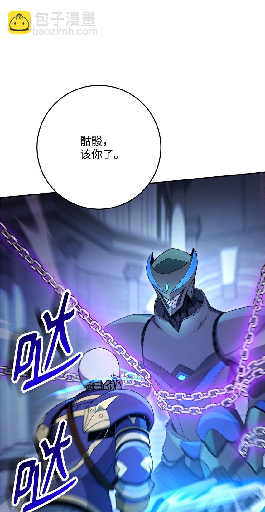 從1級開始的異世界騎士 - 205 秘密武器(1/3) - 1