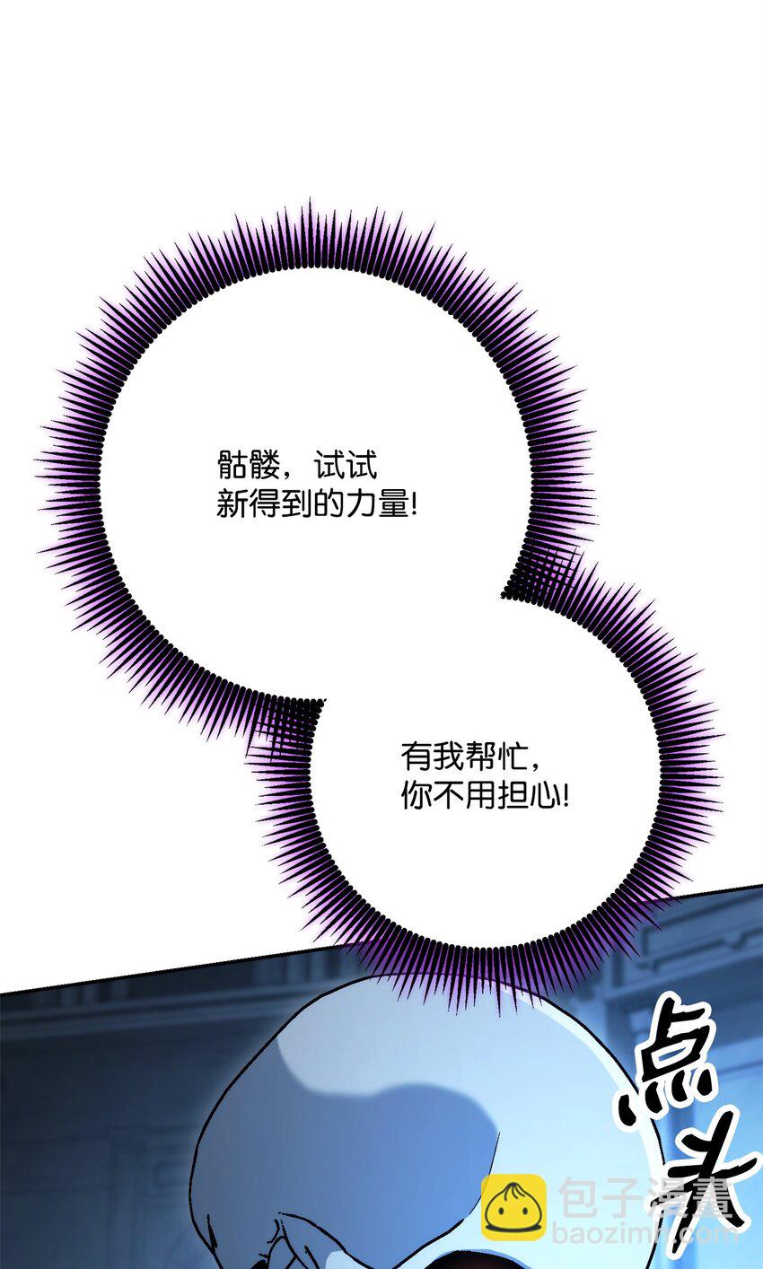 從1級開始的異世界騎士 - 205 秘密武器(1/3) - 6