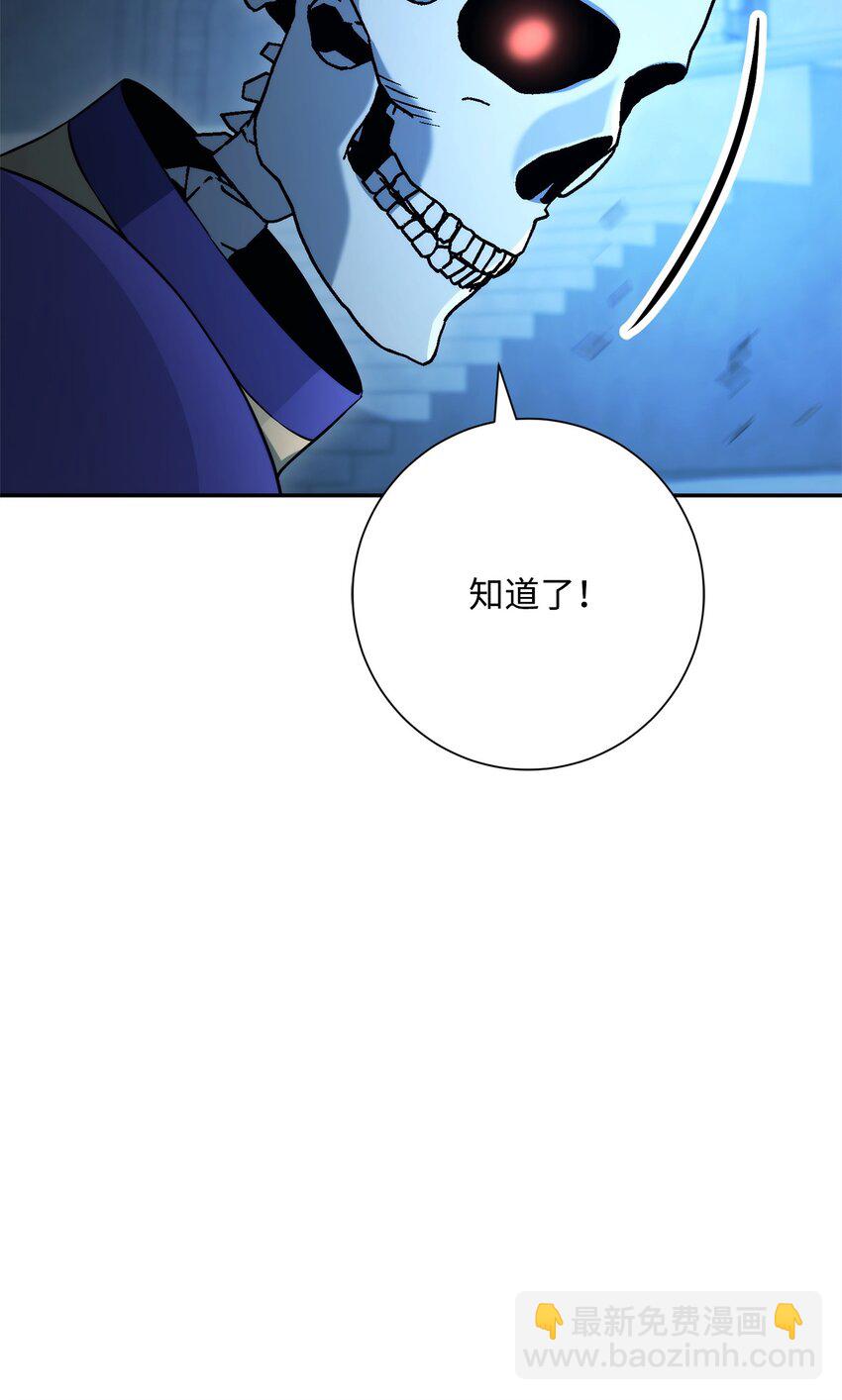 從1級開始的異世界騎士 - 205 秘密武器(1/3) - 7