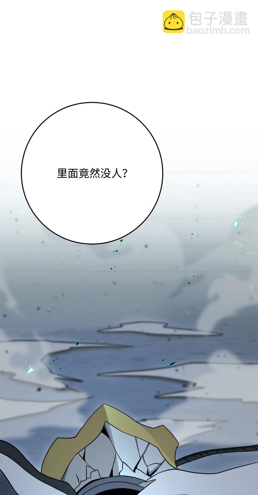 從1級開始的異世界騎士 - 205 秘密武器(2/3) - 7