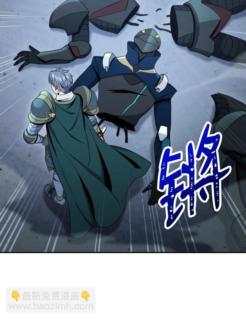 從1級開始的異世界騎士 - 205 秘密武器(2/3) - 7