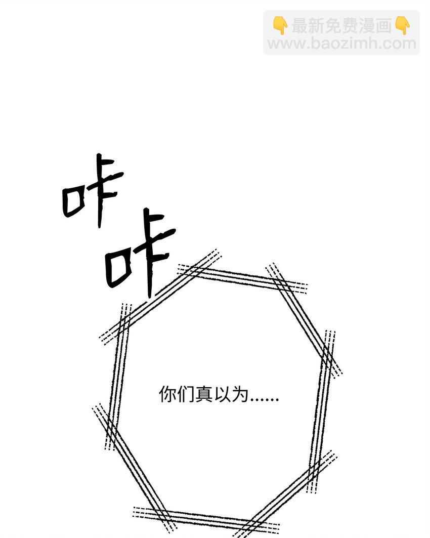 從1級開始的異世界騎士 - 205 秘密武器(2/3) - 2