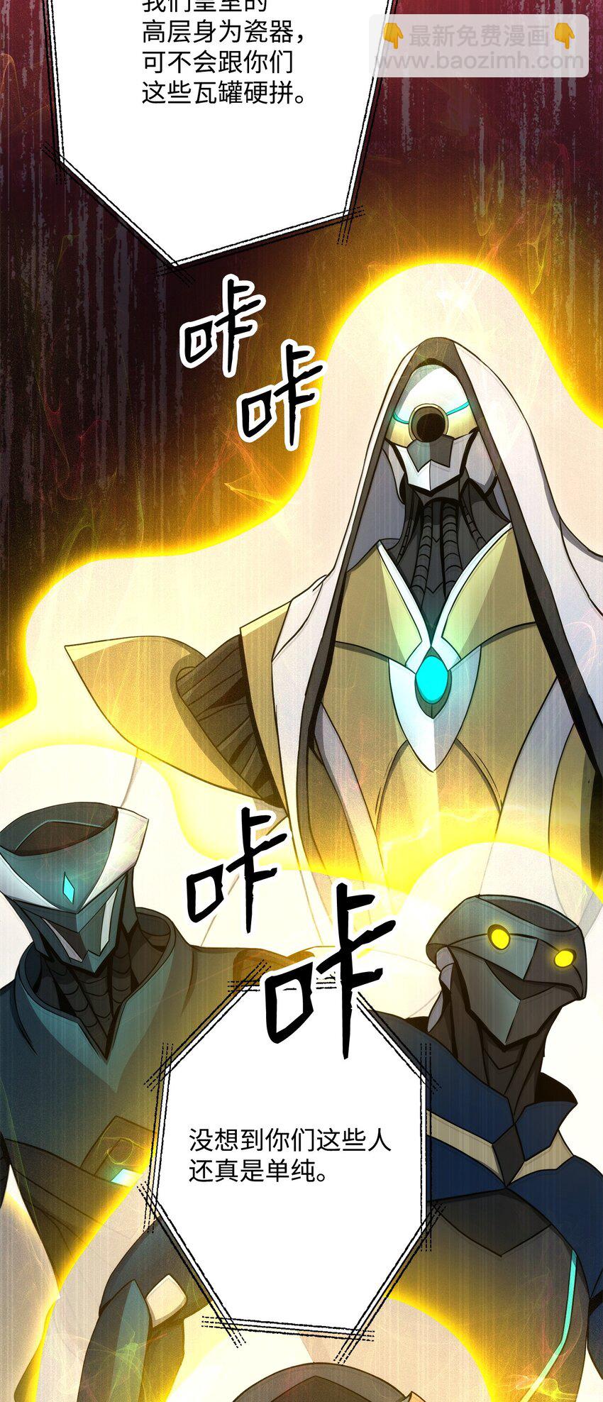 從1級開始的異世界騎士 - 205 秘密武器(2/3) - 4