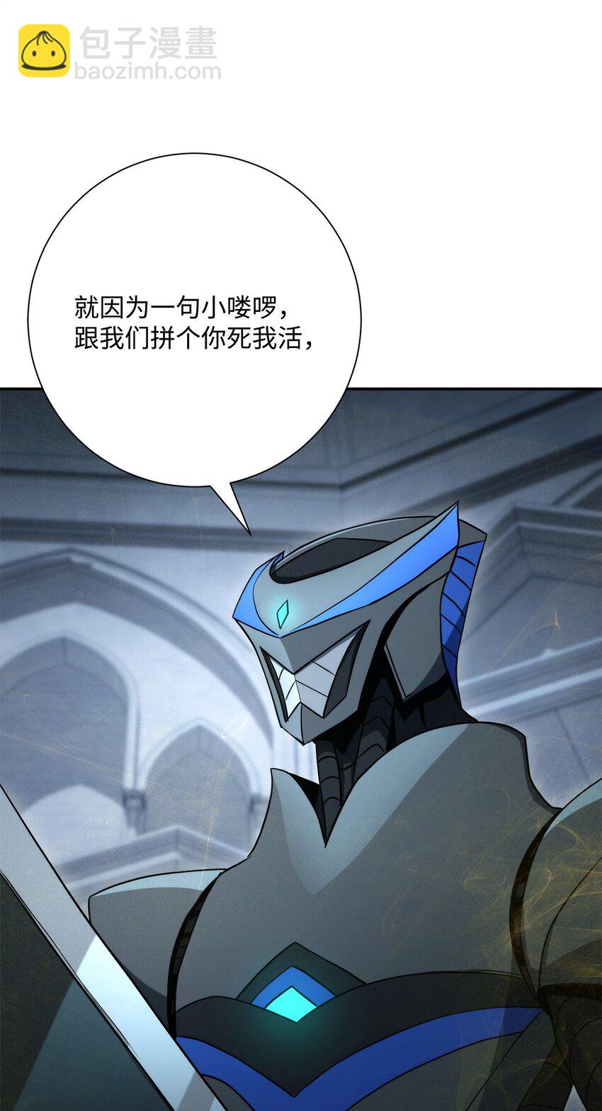 從1級開始的異世界騎士 - 205 秘密武器(2/3) - 6