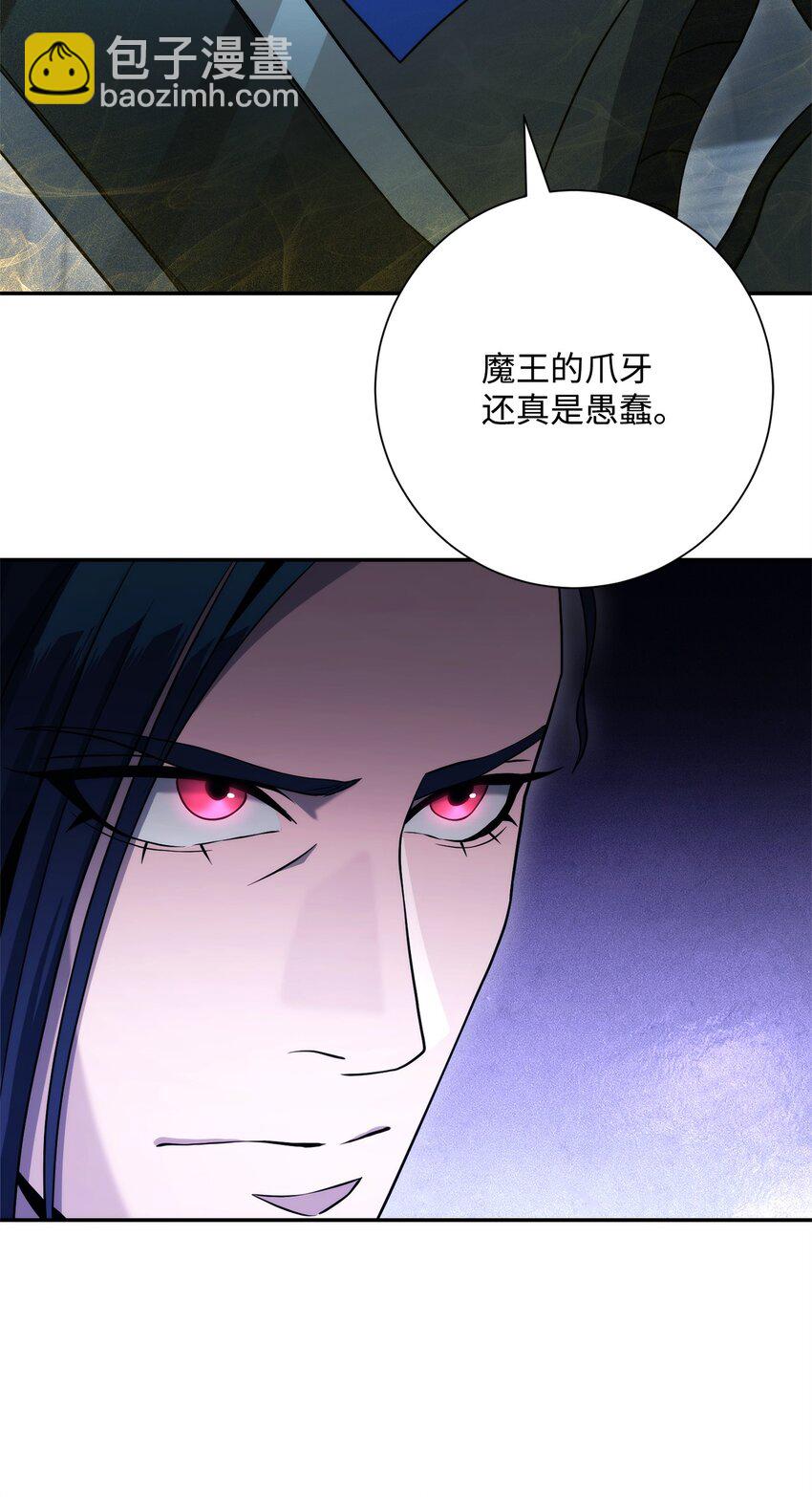 從1級開始的異世界騎士 - 205 秘密武器(2/3) - 7