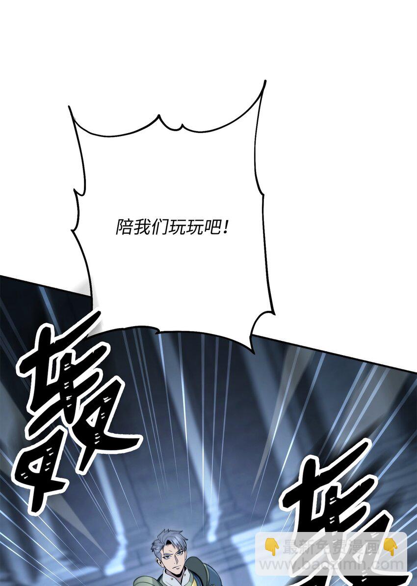 從1級開始的異世界騎士 - 205 秘密武器(2/3) - 2