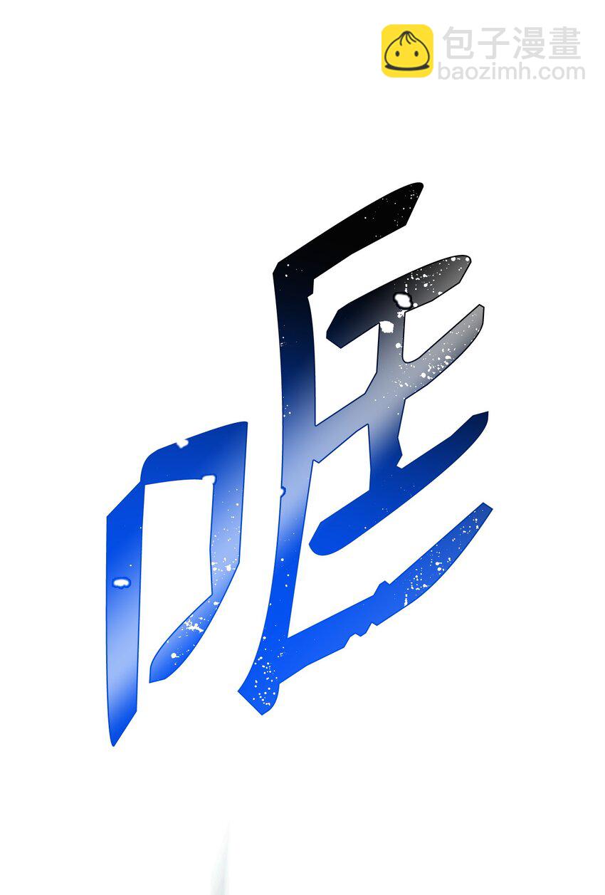 從1級開始的異世界騎士 - 205 秘密武器(2/3) - 4