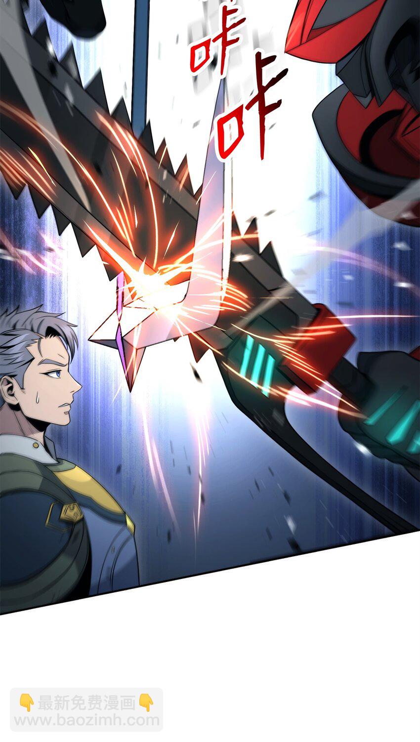 從1級開始的異世界騎士 - 205 秘密武器(2/3) - 6