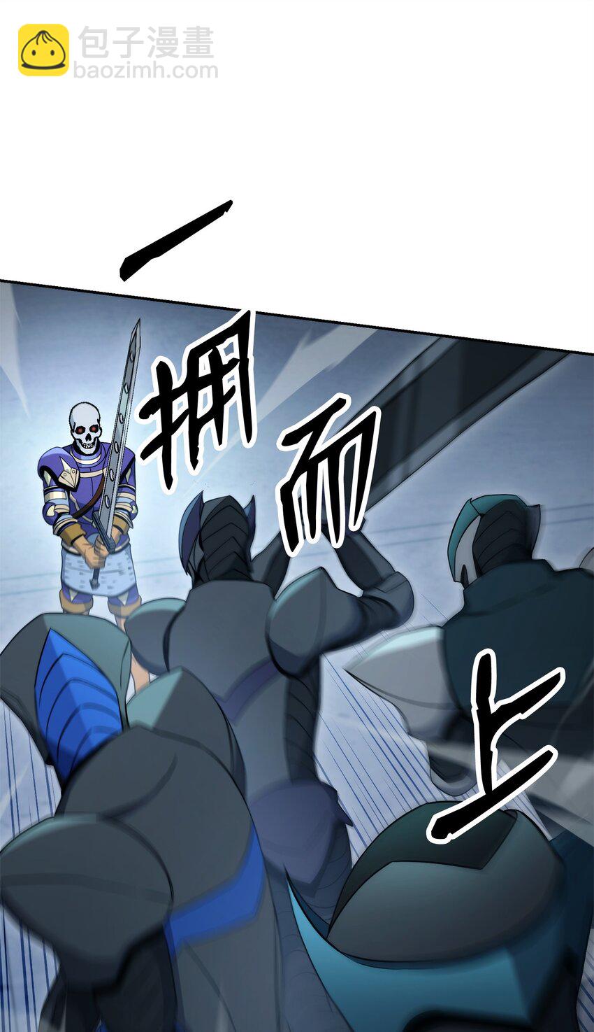 從1級開始的異世界騎士 - 205 秘密武器(2/3) - 3