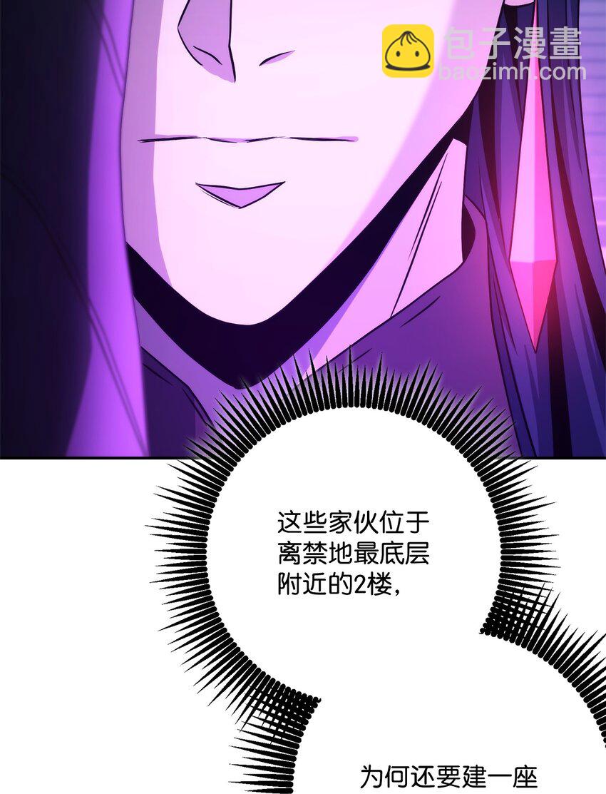 從1級開始的異世界騎士 - 205 秘密武器(2/3) - 5