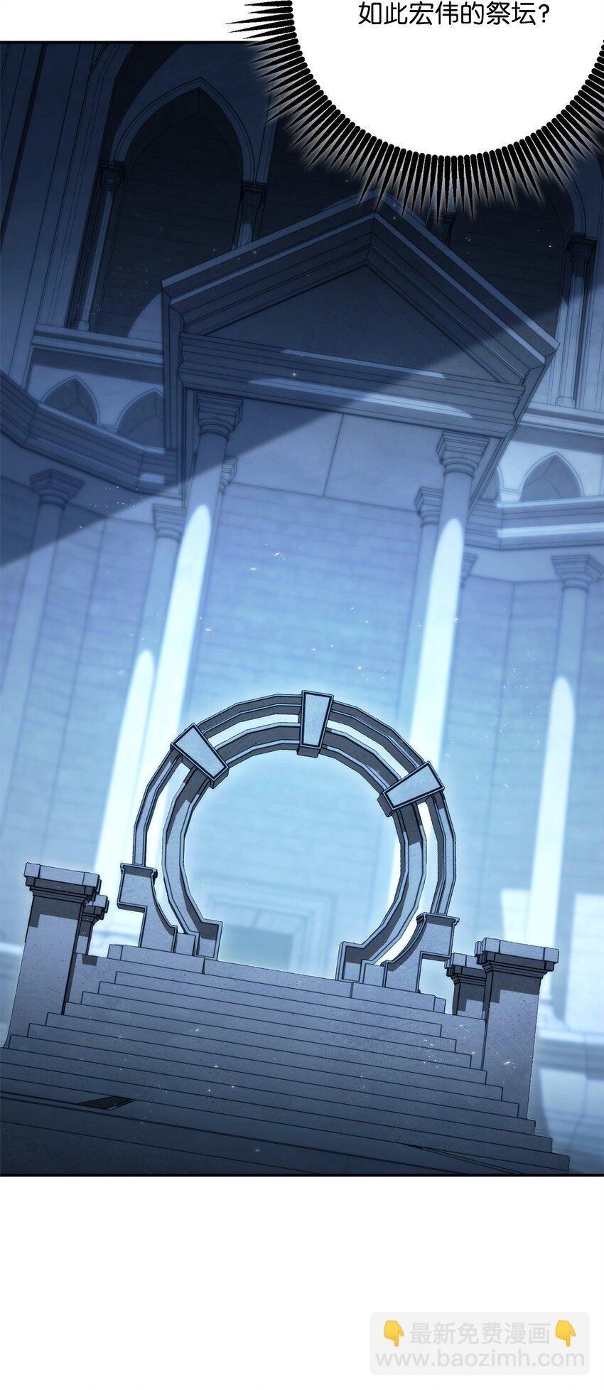 從1級開始的異世界騎士 - 205 秘密武器(2/3) - 6