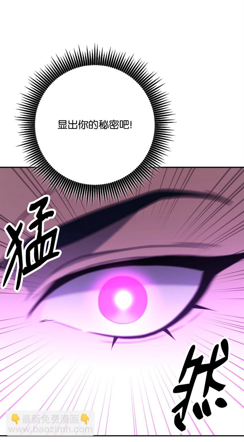 從1級開始的異世界騎士 - 205 秘密武器(2/3) - 8