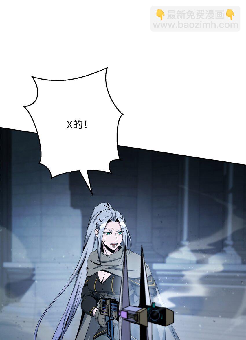 從1級開始的異世界騎士 - 207 捆住它(2/3) - 6