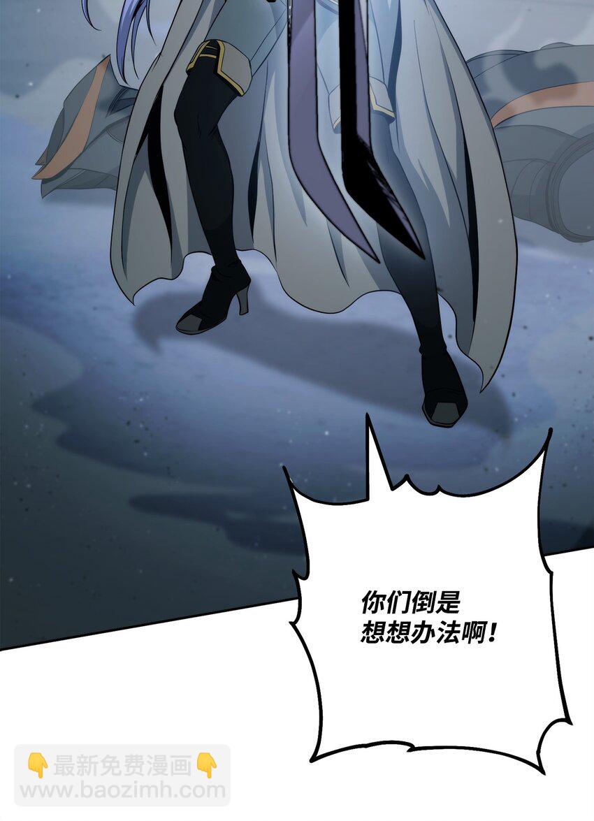 從1級開始的異世界騎士 - 207 捆住它(3/3) - 5