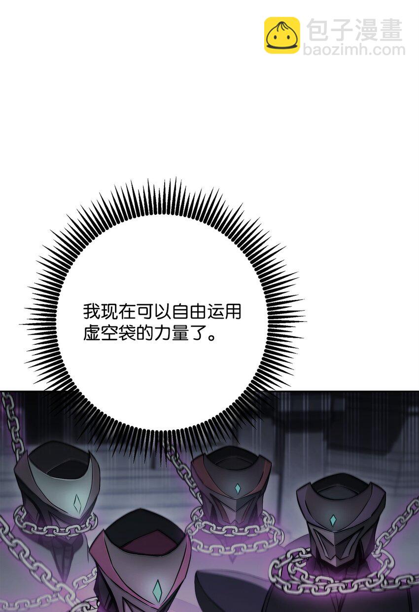 從1級開始的異世界騎士 - 207 捆住它(3/3) - 2