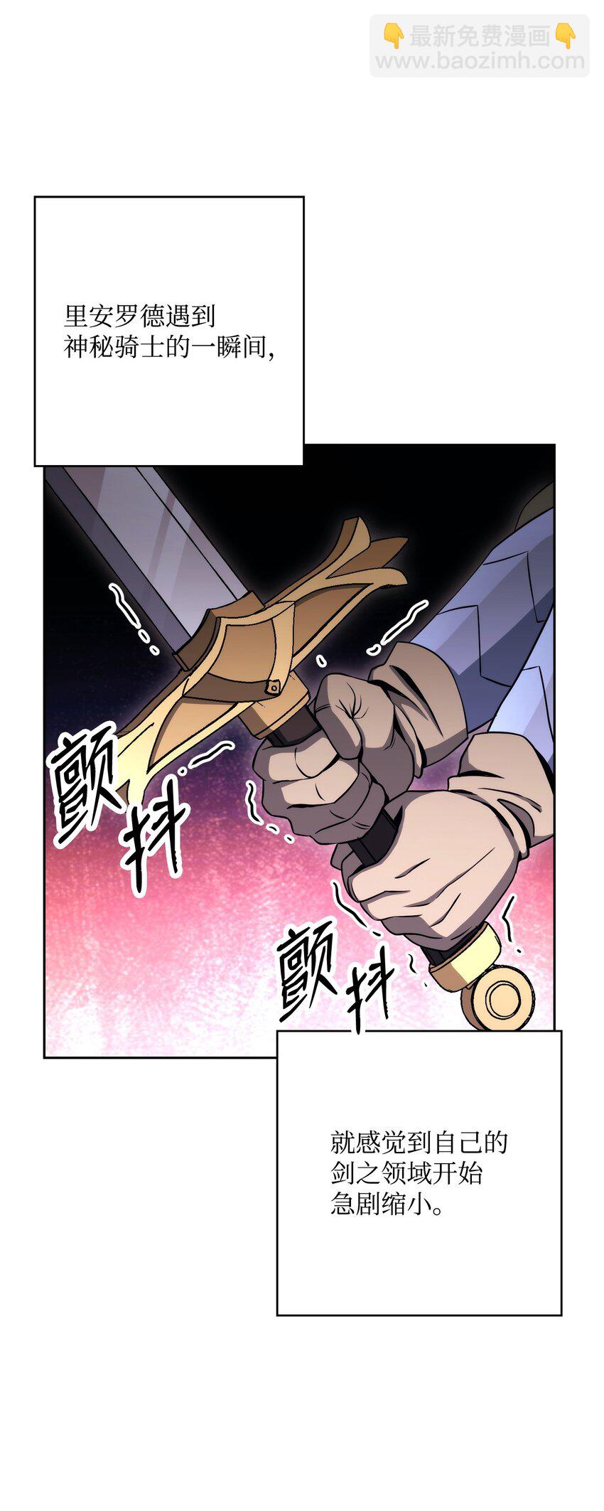 從1級開始的異世界騎士 - 207 捆住它(1/3) - 4