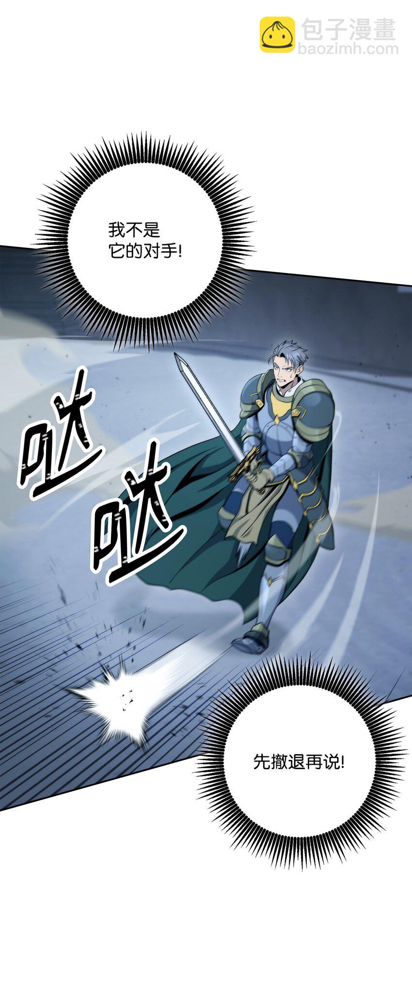 從1級開始的異世界騎士 - 207 捆住它(1/3) - 5