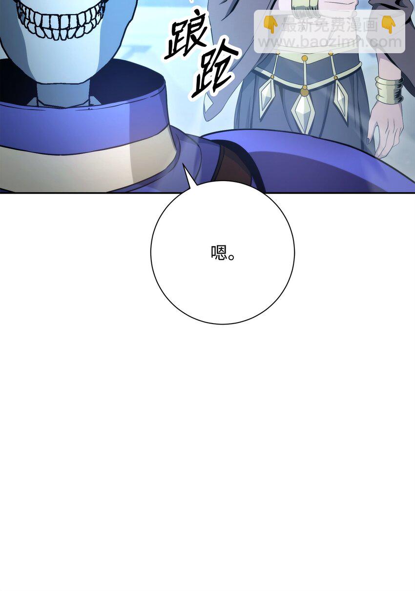 從1級開始的異世界騎士 - 207 捆住它(2/3) - 8