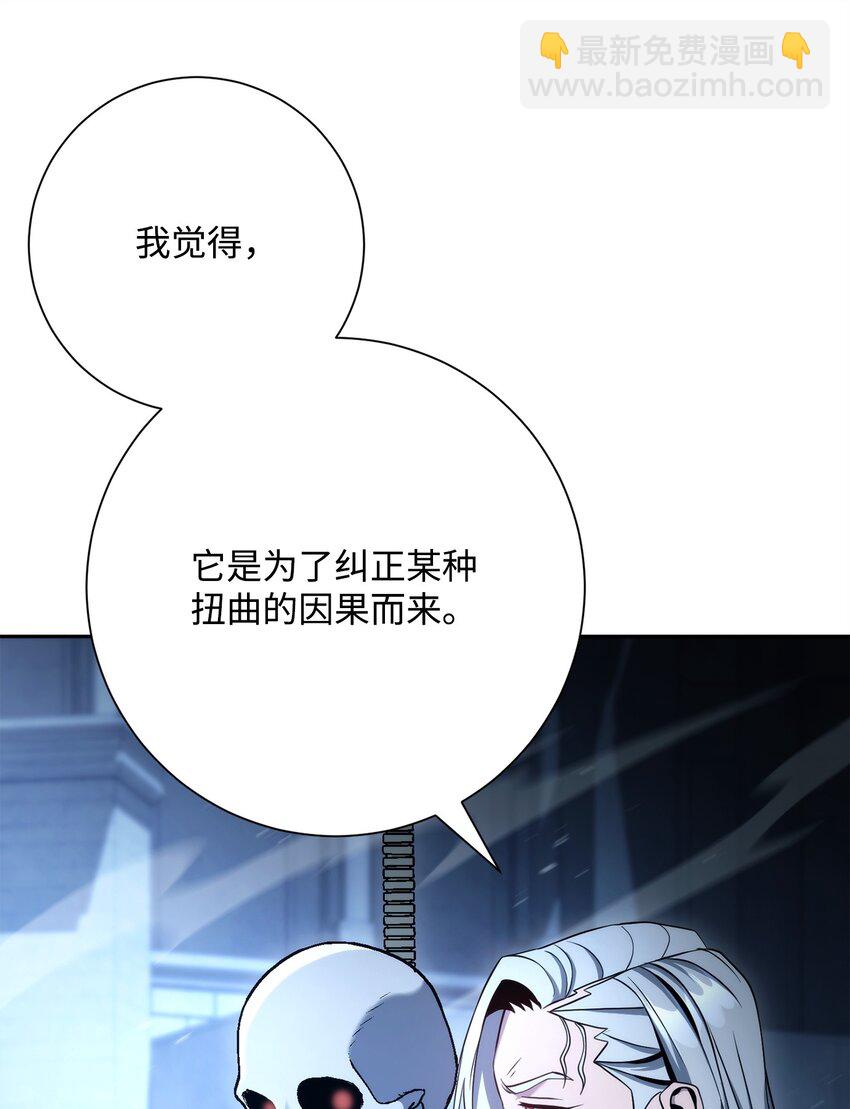 從1級開始的異世界騎士 - 207 捆住它(2/3) - 1