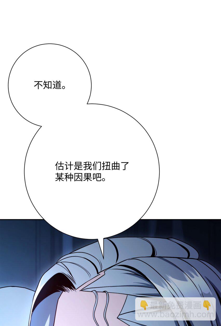 從1級開始的異世界騎士 - 207 捆住它(2/3) - 3