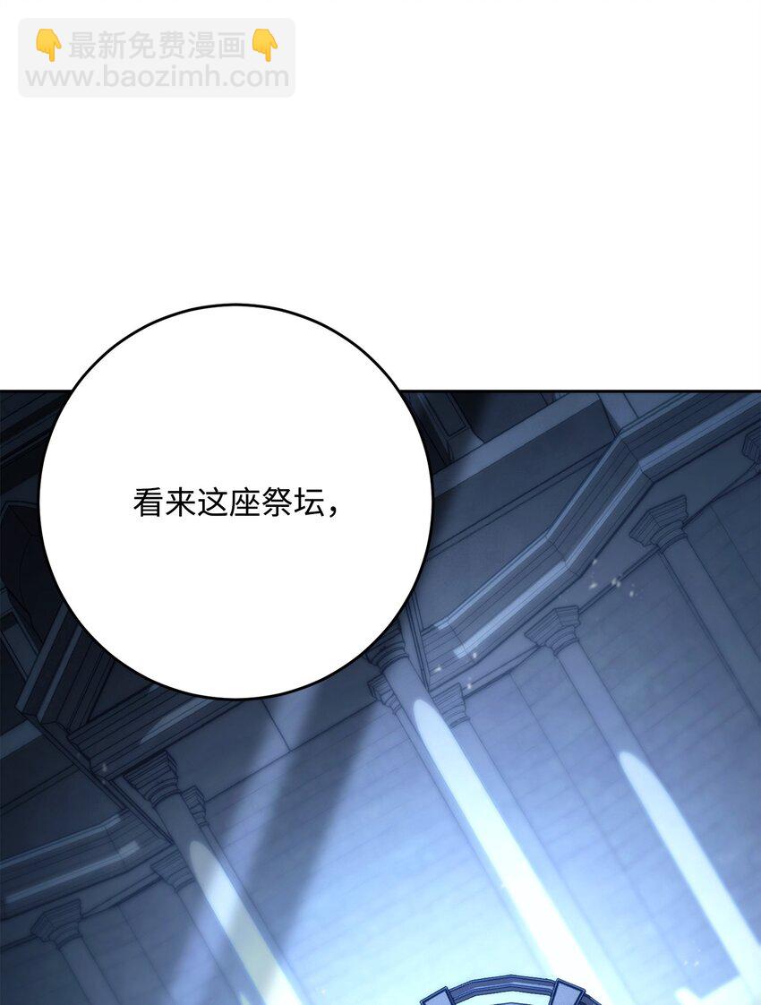 從1級開始的異世界騎士 - 207 捆住它(2/3) - 5