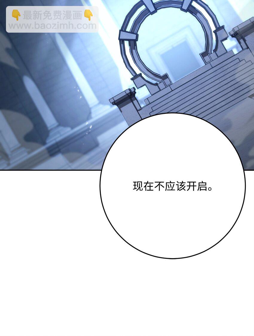 從1級開始的異世界騎士 - 207 捆住它(2/3) - 6