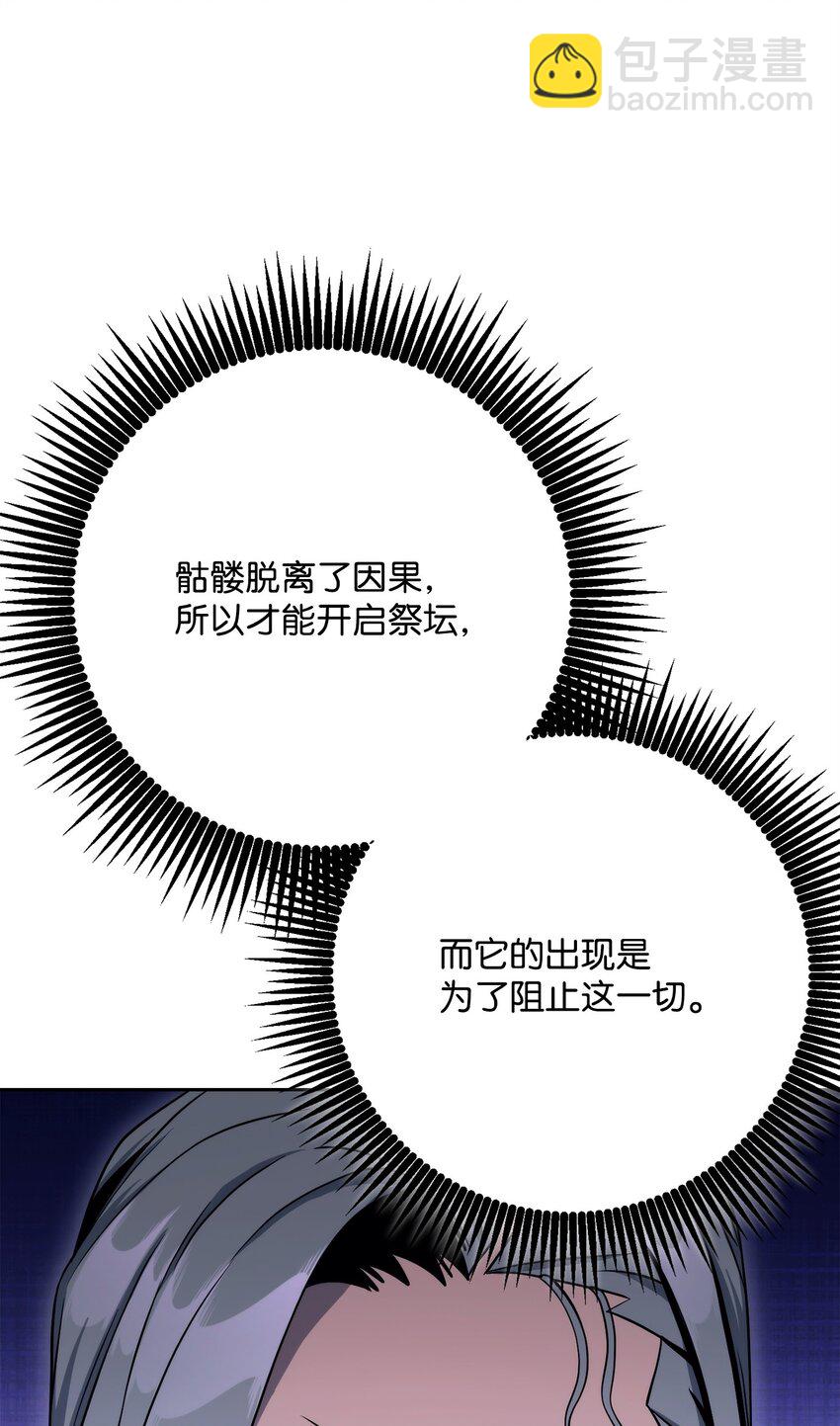 從1級開始的異世界騎士 - 207 捆住它(2/3) - 7