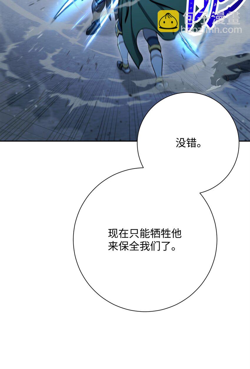 從1級開始的異世界騎士 - 207 捆住它(2/3) - 2