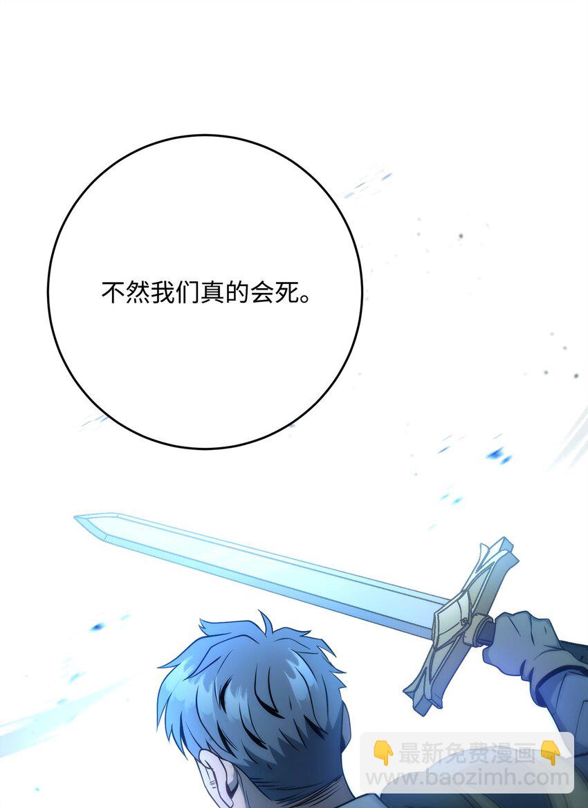 從1級開始的異世界騎士 - 207 捆住它(2/3) - 3