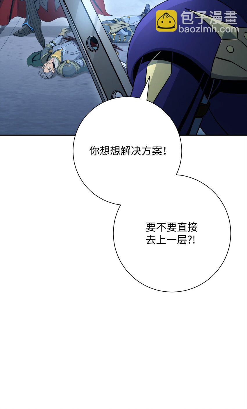 從1級開始的異世界騎士 - 207 捆住它(2/3) - 4