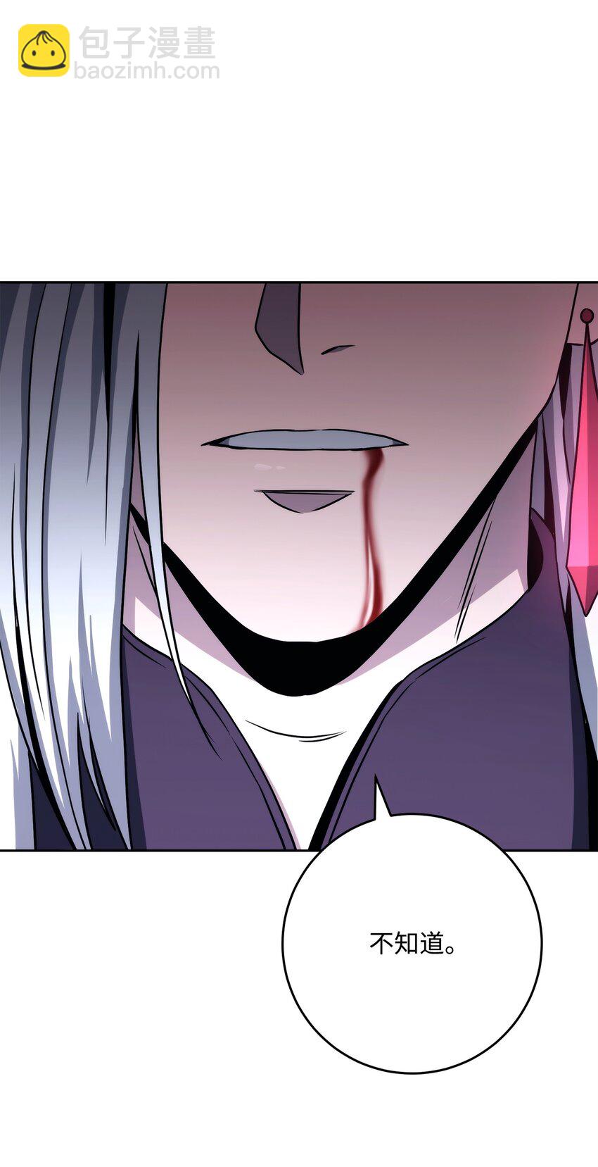 從1級開始的異世界騎士 - 207 捆住它(2/3) - 5