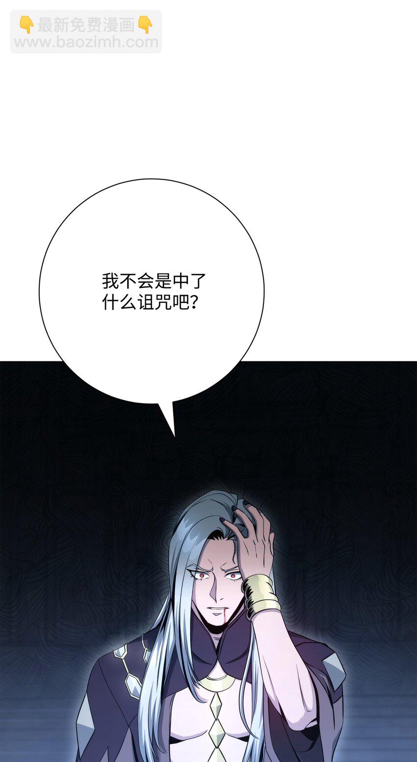 從1級開始的異世界騎士 - 207 捆住它(2/3) - 8