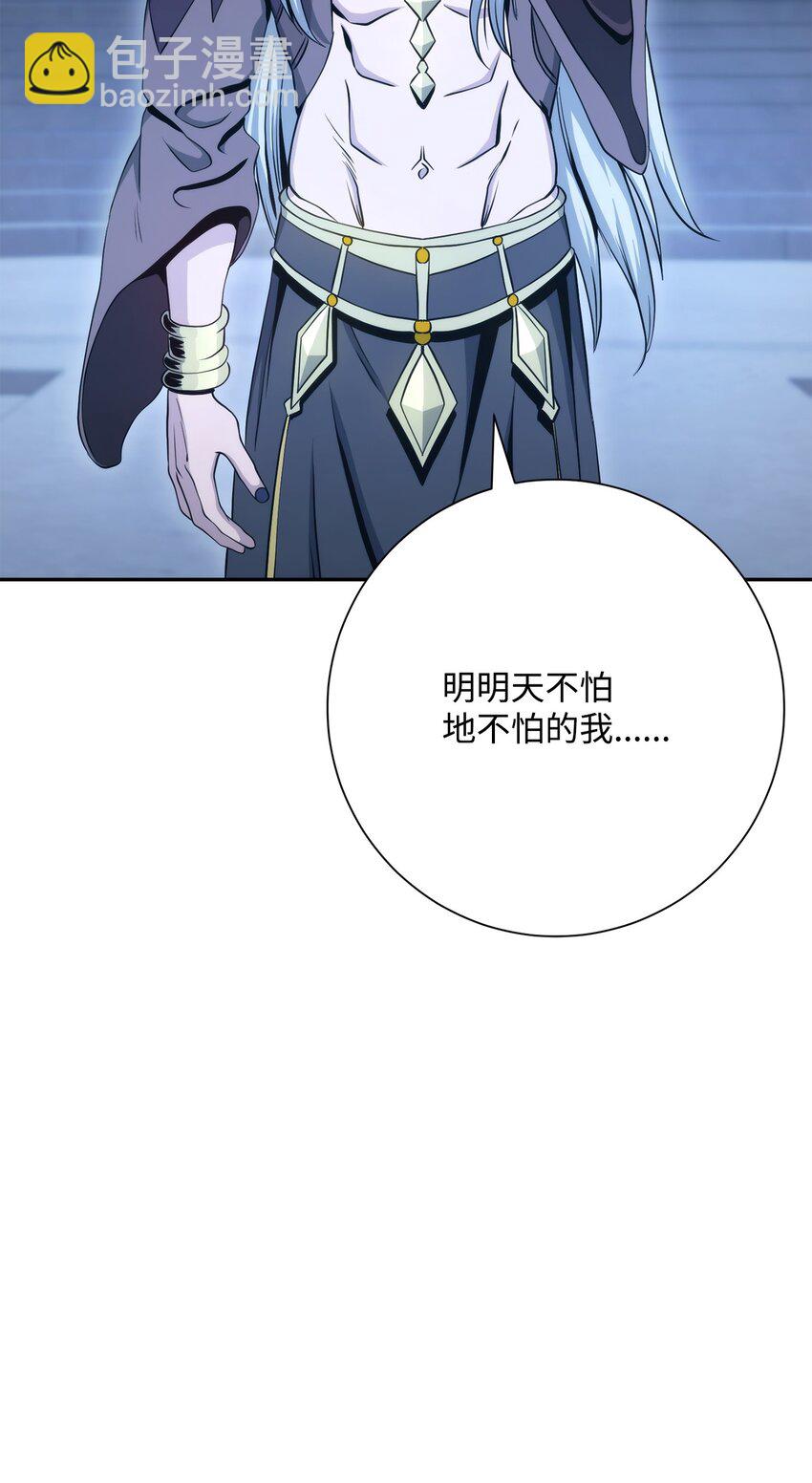 從1級開始的異世界騎士 - 207 捆住它(2/3) - 1