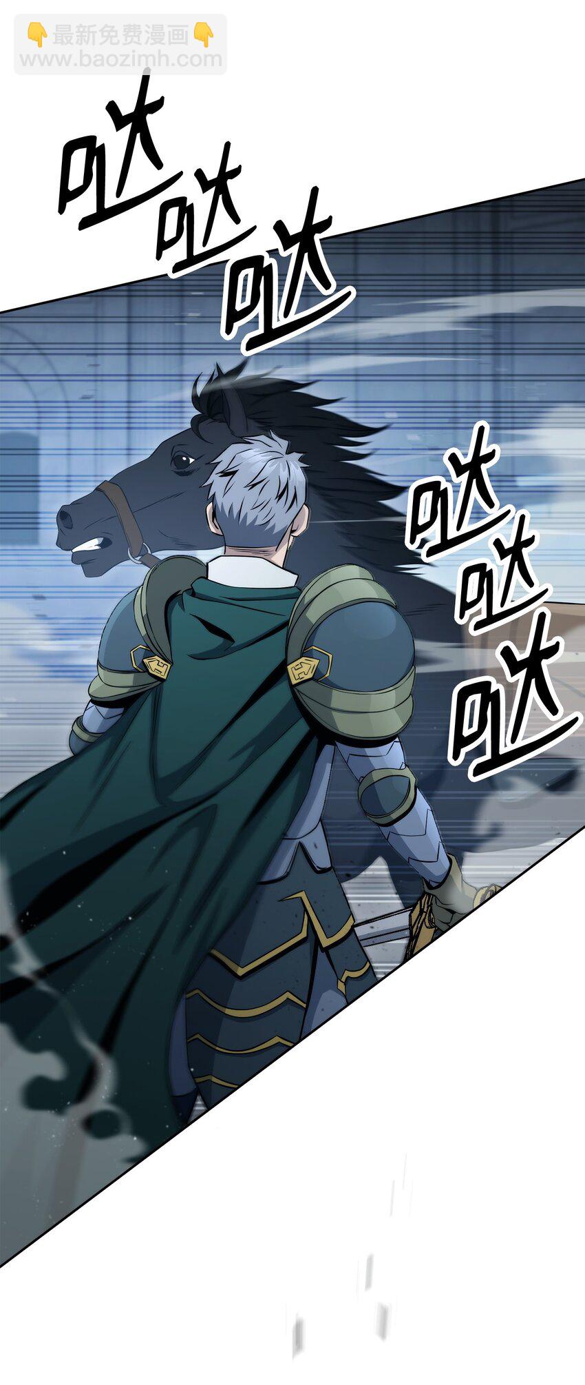 從1級開始的異世界騎士 - 207 捆住它(1/3) - 8