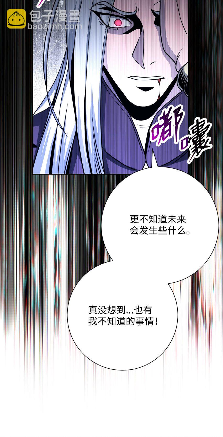 從1級開始的異世界騎士 - 207 捆住它(2/3) - 3