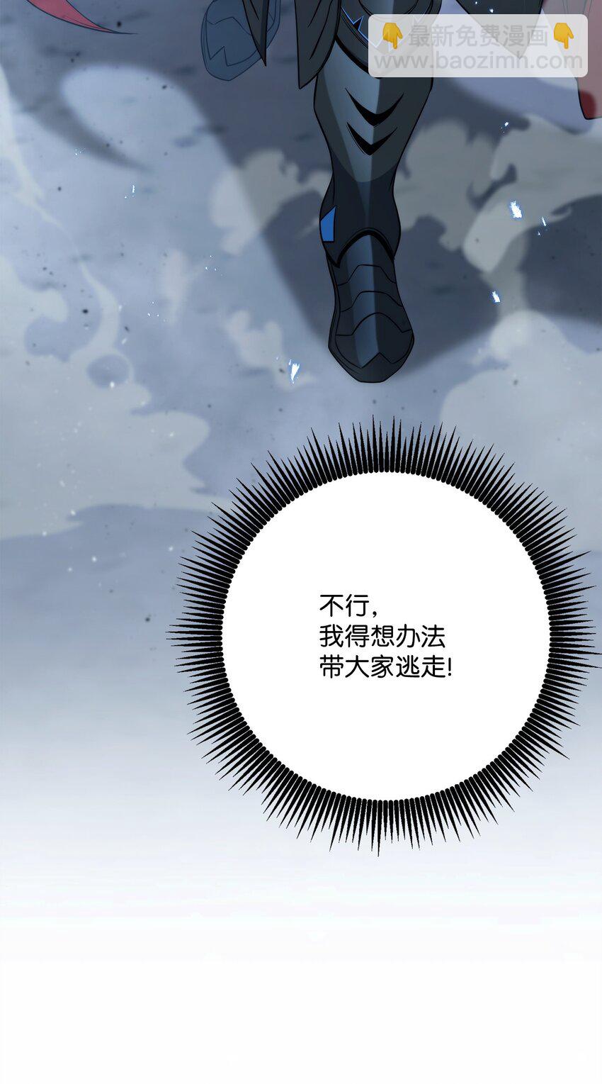 從1級開始的異世界騎士 - 207 捆住它(2/3) - 7