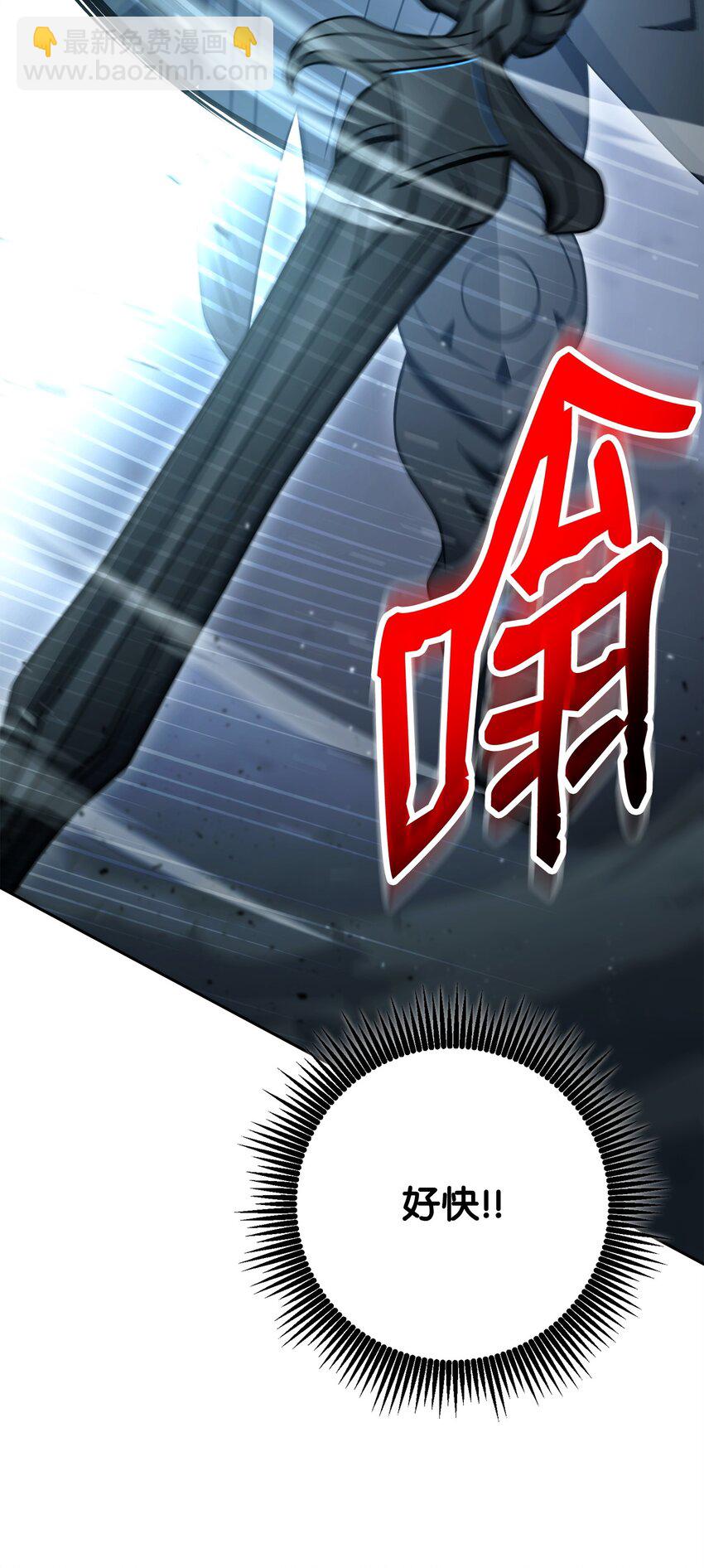 從1級開始的異世界騎士 - 207 捆住它(2/3) - 4