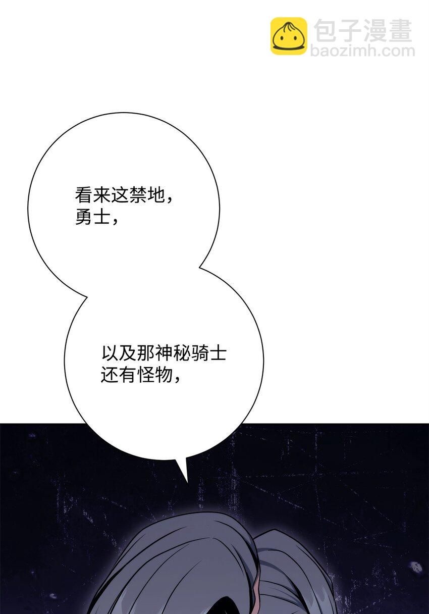 從1級開始的異世界騎士 - 209 衝出重圍(3/3) - 5