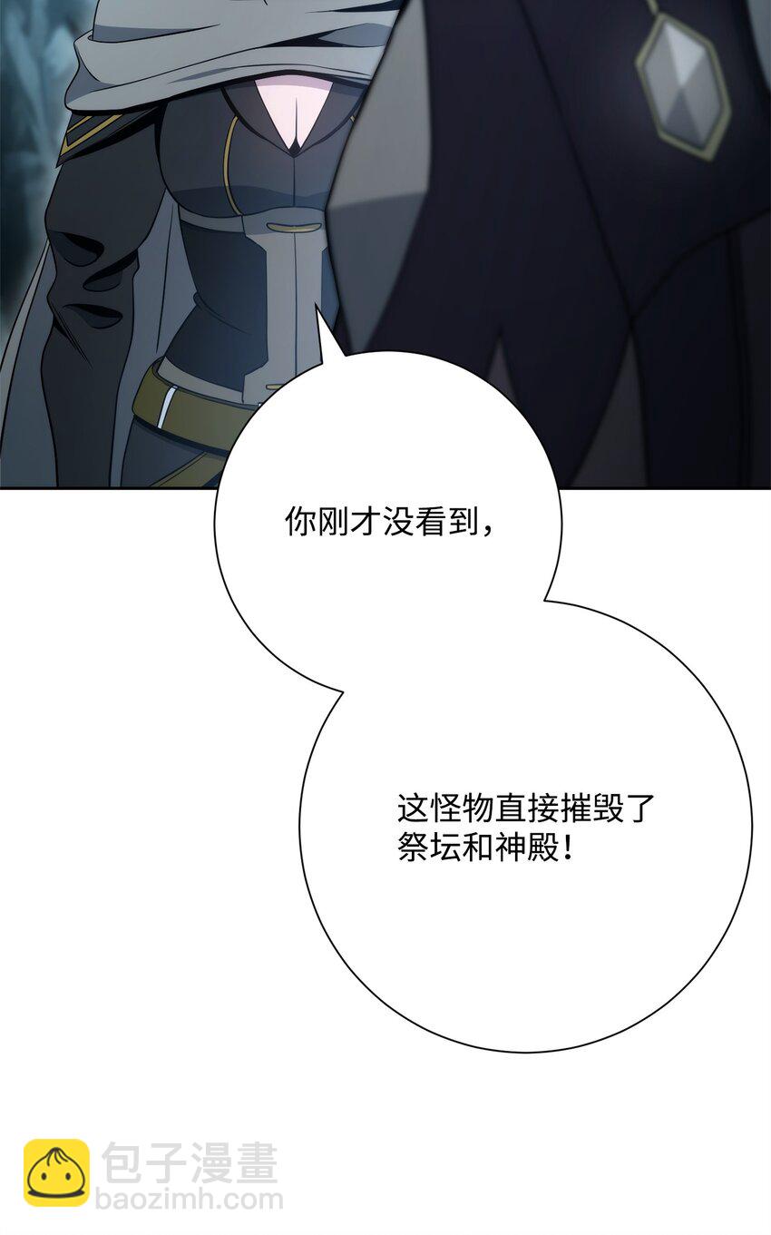 從1級開始的異世界騎士 - 209 衝出重圍(3/3) - 3