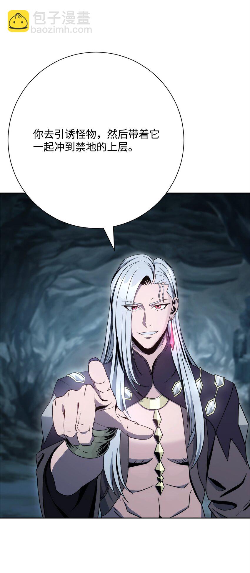 從1級開始的異世界騎士 - 209 衝出重圍(3/3) - 2