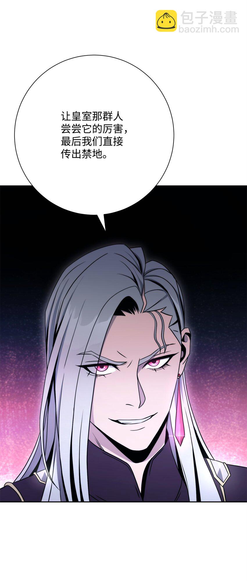 從1級開始的異世界騎士 - 209 衝出重圍(3/3) - 3