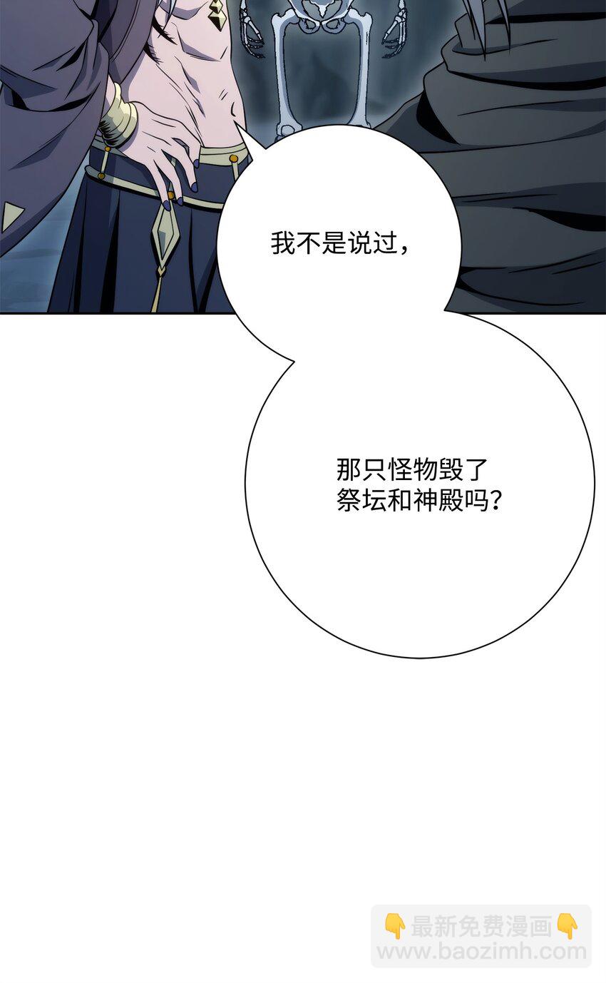 從1級開始的異世界騎士 - 209 衝出重圍(3/3) - 5