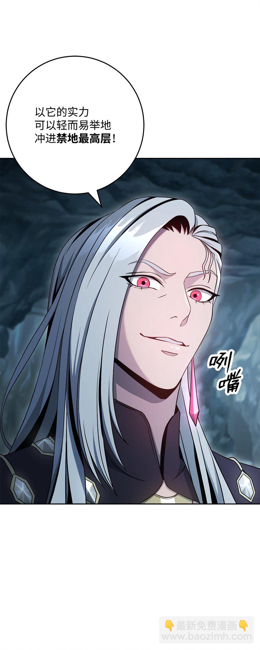 從1級開始的異世界騎士 - 209 衝出重圍(3/3) - 1