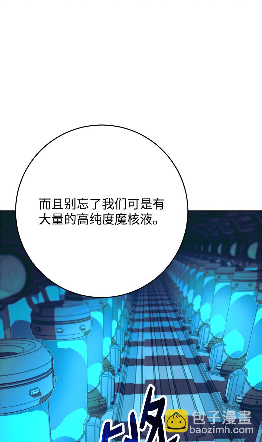 從1級開始的異世界騎士 - 209 衝出重圍(3/3) - 3