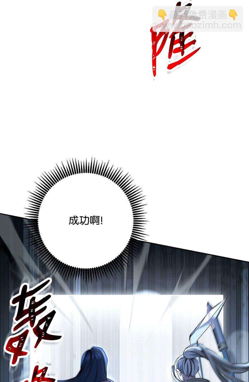 從1級開始的異世界騎士 - 209 衝出重圍(1/3) - 3